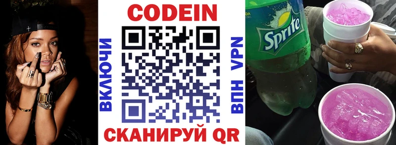 Купить  Котельниково  Кодеиновый сироп Lean Purple Drank 