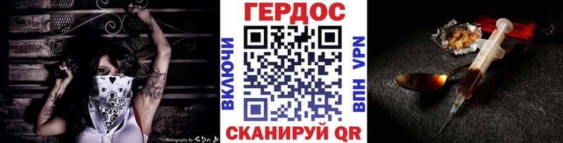Героин Heroin  Купить закладки  Котельниково 