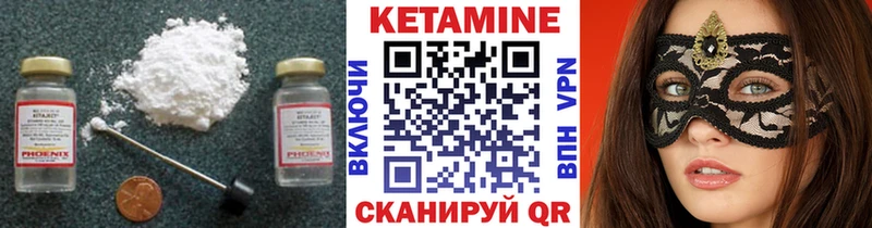 Купить где  Котельниково  КЕТАМИН ketamine 