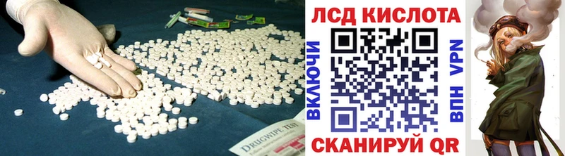 ЛСД экстази кислота  Купить  Котельниково 