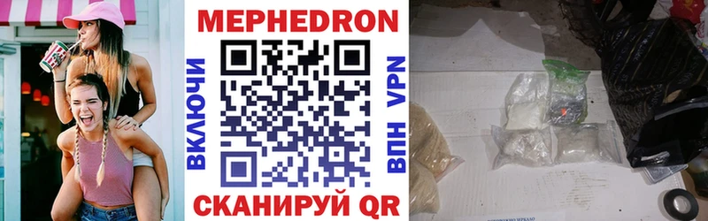 Мефедрон VHQ  Купить  Котельниково 
