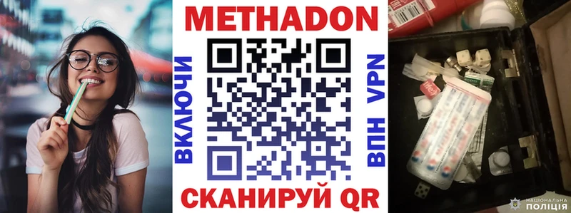 Купить  Котельниково  Метадон VHQ 