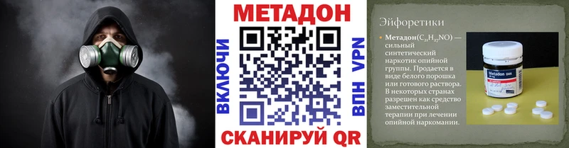 Метадон мёд Котельниково