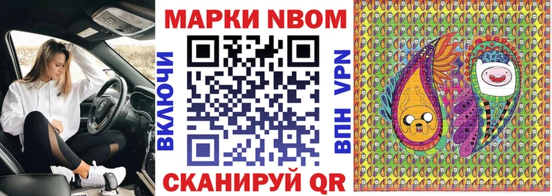 Марки NBOMe 1,5мг  Купить закладки  Котельниково 